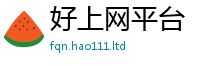 天天彩澳门天天彩今晚加7777788888管家婆王中王佛祖天书